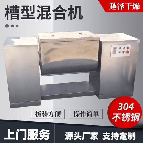 CH煤泥槽型混合机化妆品粉末混料设备腻子粉卧式槽型混合机