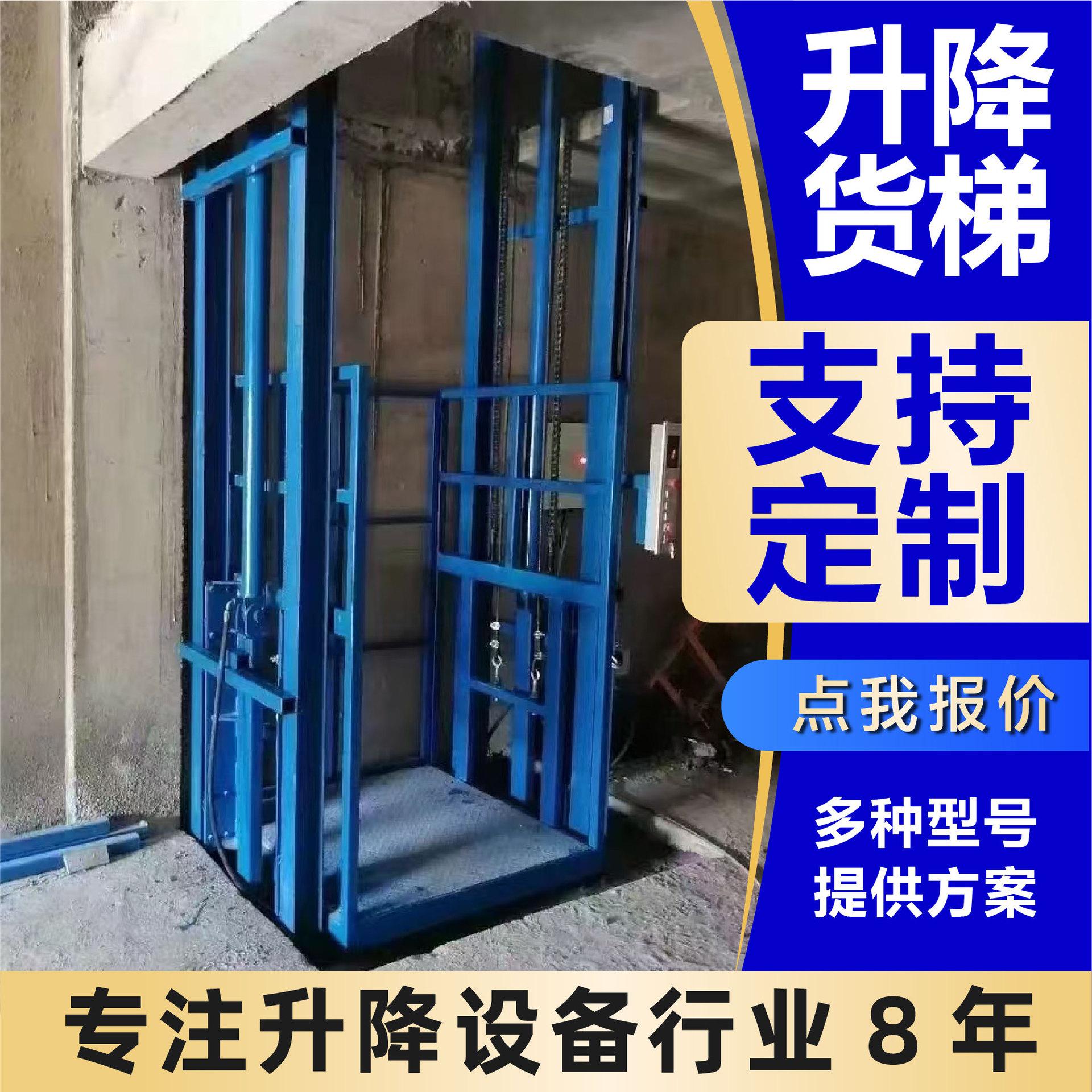 厂房升降货梯大吨位升降平稳工厂仓库车间转运货物液压升降货梯