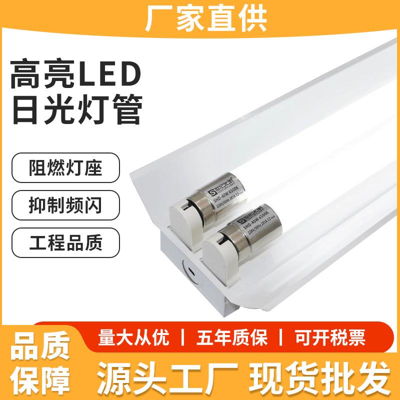 T8LED日光灯节能单管双管车间灯全套1.2米支架灯高亮LED日光灯管