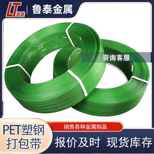 塑钢带PET塑钢打包带物流pet不劈裂手工塑钢带1608绿色塑钢打包带