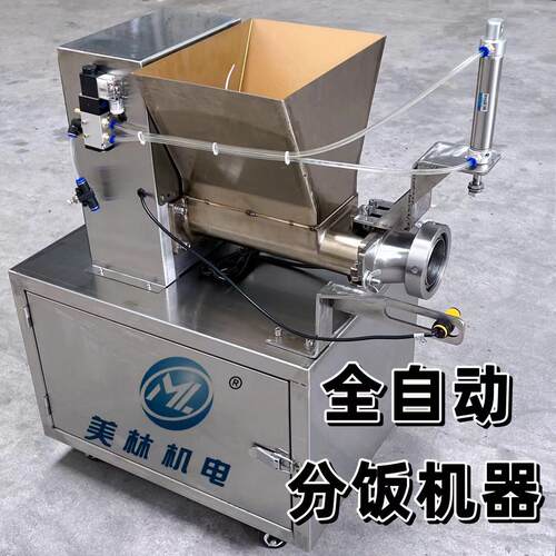 输送式饭团成型机粤式饭团成型机分饭团机速冻烧卖生分饭团机产线