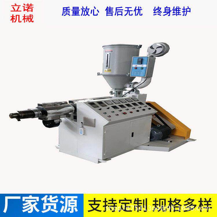 立诺供应TEP健身器材管弹拉力管挤出机塑料缠绕管绕线管挤出机