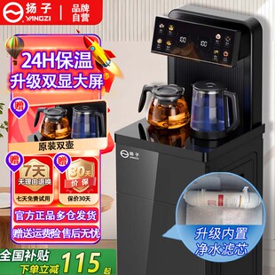 扬子家用茶吧机烧水壶2025新款语音智能即热式恒温饮水机水桶下置