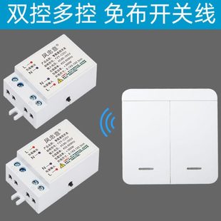 无线遥控开关面板免布线随意贴家用220V多灯双控卧室灯具电灯改装