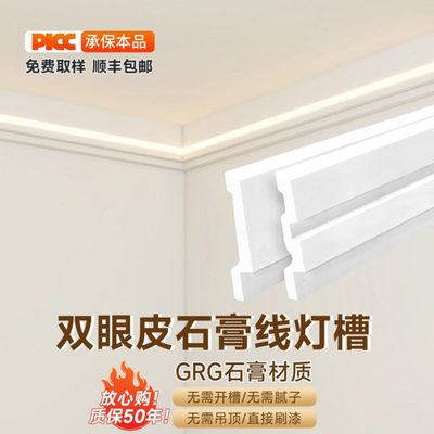 发光墙角自客厅rg平板g改造带灯线装极简吊顶槽石膏线双眼皮卧室