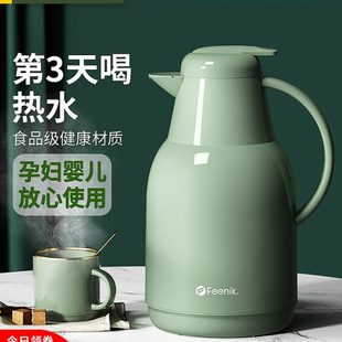 德国FEENIK保温水壶家用保温壶大容量暖壶热水壶保温瓶暖热水瓶小