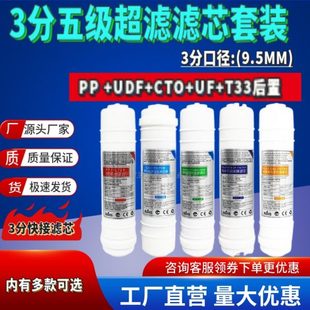 3分D纖維置T33分三超F(xiàn)UCT濾濾芯膜活性炭O壓縮空前置中快接PP棉