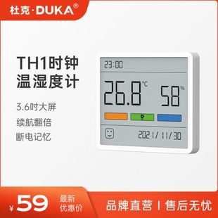 仪器 杜克TH1温湿度计室内时钟家用高精度表数显电子壁挂式
