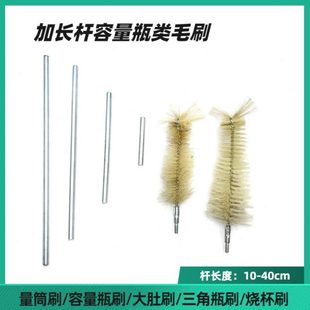 锥形杆细刷器白去污清电钻刷玻璃水杯加长容刷用量杯软毛酒瓶刷