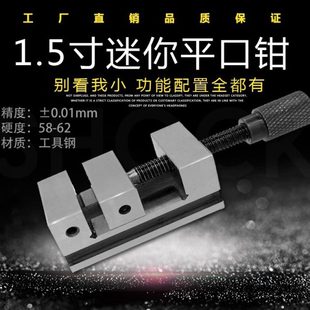 QGG小型1.5寸精密平口钳手动小批士迷你台钳维修夹具机用直角夹钳