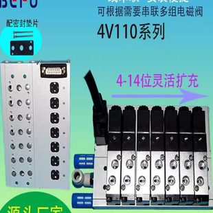 集成阀岛总线阀板4V110 BEFU气动电磁阀C3下插式 06汇流板阀组100M