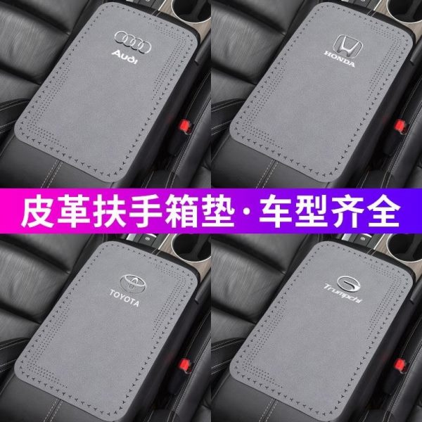 扶箱套车用手中央内饰垫肘托保护垫扶手箱汽车配件车载四季通用