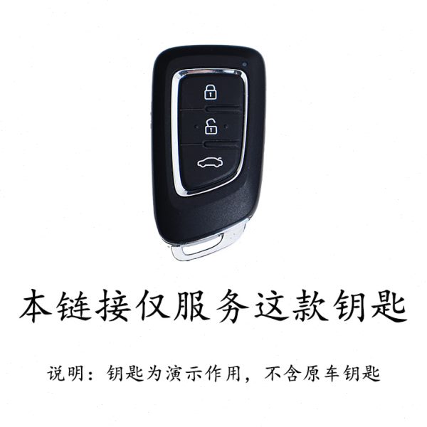 适用东风风神A30 AX7 汽车钥匙保护套扣壳包模型改装挂启动(吉利)