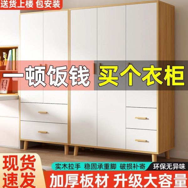 衣柜对开门实木板式简易收纳柜子储物柜儿童衣橱家用卧室厂家直销