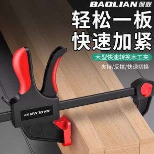 定位夹夹紧器强力a字夹具 保联F型木工夹子固定器快速直角木板安装