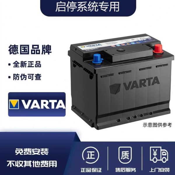 瓦尔塔EFB60东方风行T5/游艇T5L/中华V6 V7/金杯观境原装启停电瓶