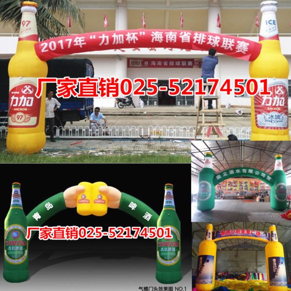 定制啤酒瓶气模 充气白酒模型户外活动饮料瓶子 充气彩虹门气拱门