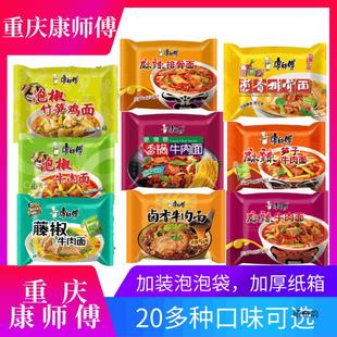 新货四川重庆康师傅香锅麻辣牛肉笋子辣卤泡椒牛肉面速食泡面方便