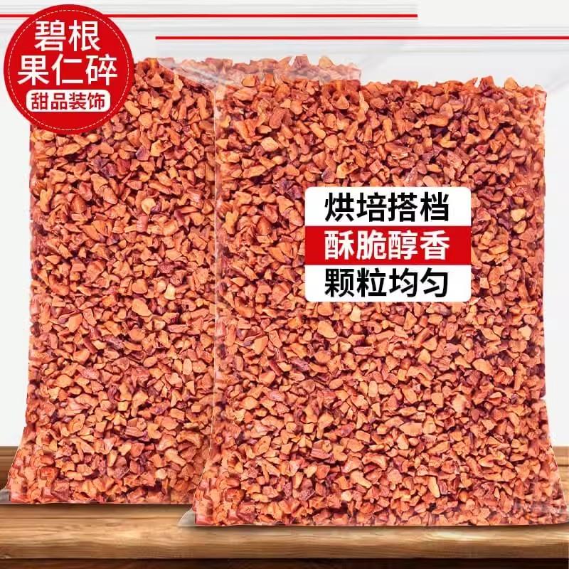 速发碧根果仁碎原味500g长