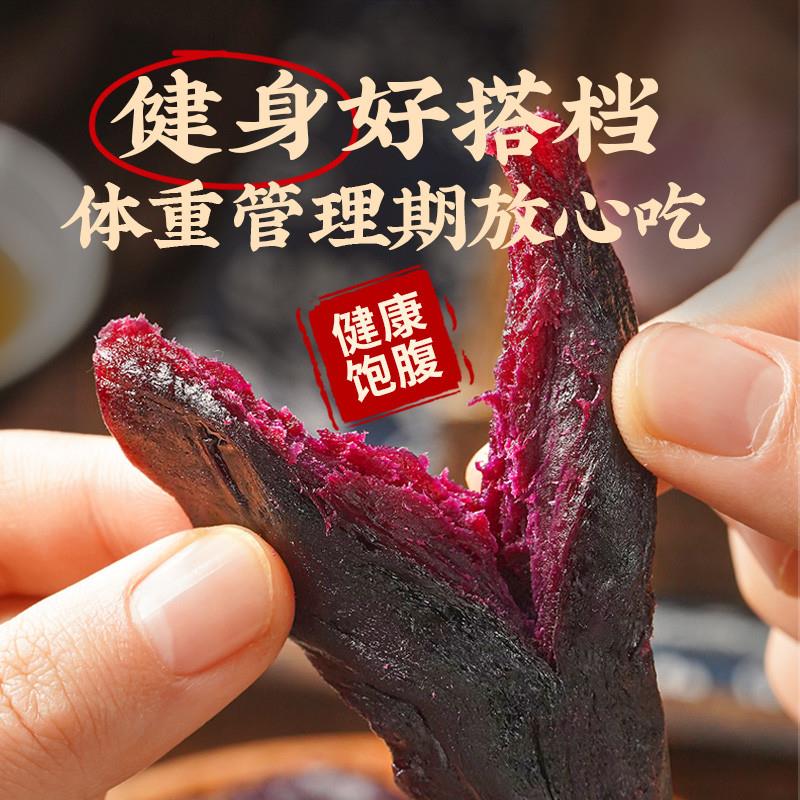 热卖倒蒸红薯干紫薯番薯地