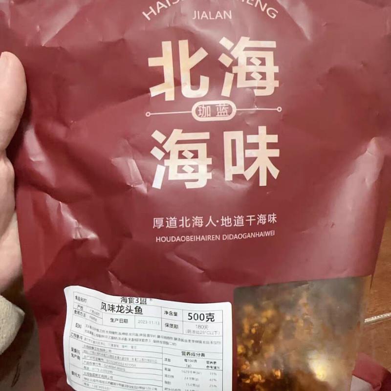 新货海食3盟香辣龙头鱼干甜辣蜜汁鱼仔海味即食小鱼干宿舍下饭下