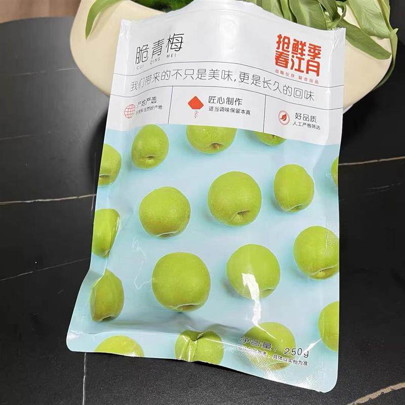 速发春江月青口梅250g话梅蜜饯果脯酸梅子脆口青梅独立小包装
