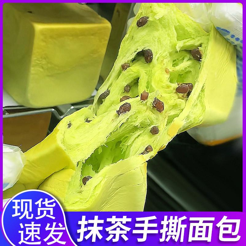 新货手工抹茶手撕面包3个*210g整箱奶香切片吐司糕点营养早餐零食