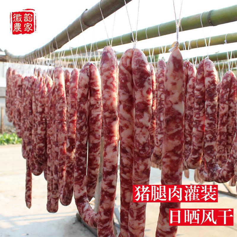 热卖安徽特产咸味香肠腊肠