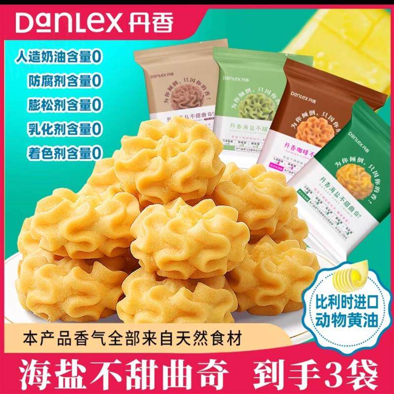 速发丹香海盐不甜曲奇饼干旗舰店奶油曲奇饼干奶香味早餐单独
