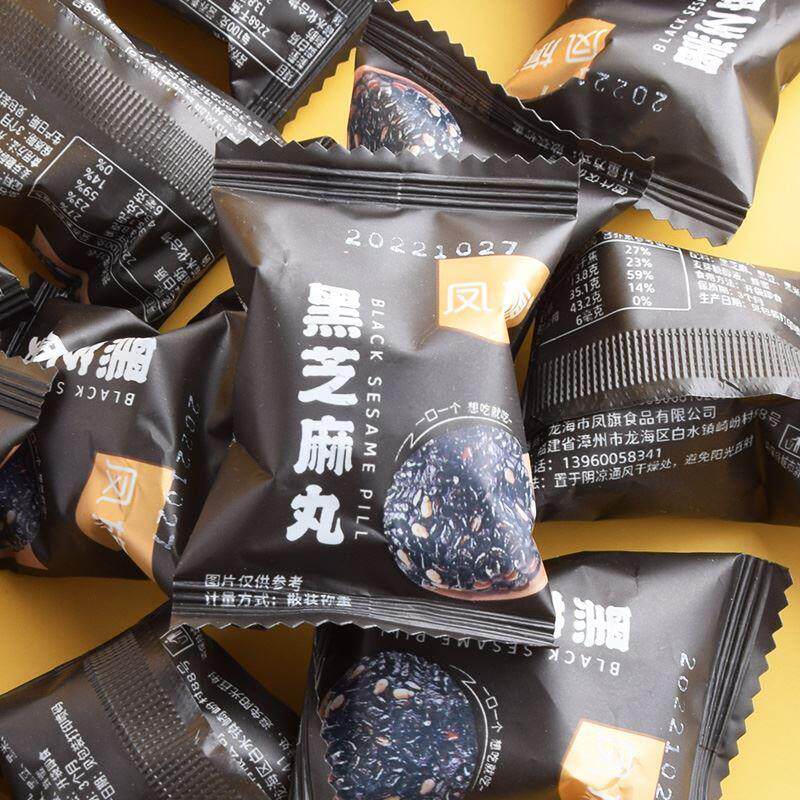 新货凤旗黑芝麻丸无糖精红枣核桃枸杞桑葚芝麻球孕妇营养糕点