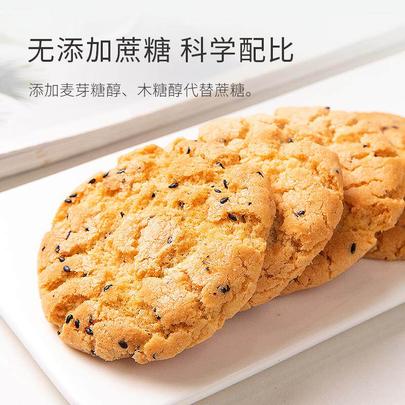 热卖知心奶奶木糖醇山药桃酥饼干无糖精糖尿人老人粗粮早餐零食品