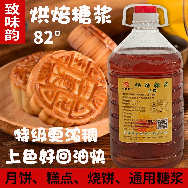 热卖坤阳烘焙糖浆纯白糖转
