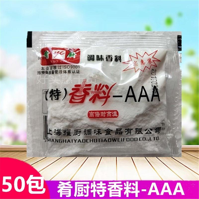 速发肴厨特香料3AAA调料耐