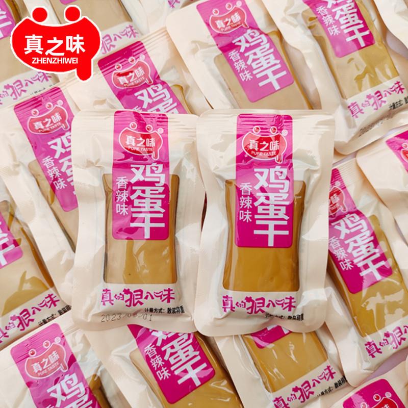 热卖真之味鸡蛋干500g五香香辣混合即食豆腐干香干豆制品休闲零食