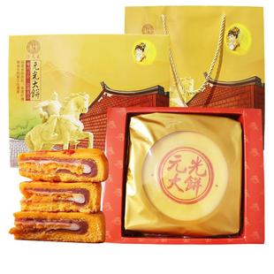 正宗大西洋元光大饼中秋月饼礼盒芋泥麻薯饼咸蛋黄黄金大月饼老式