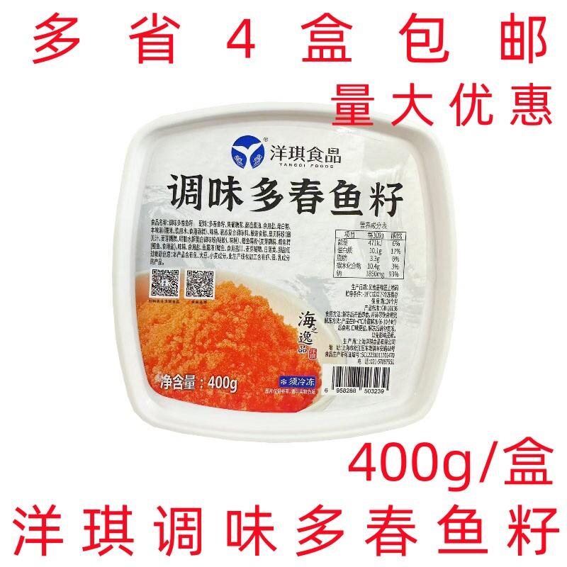 速发洋琪调味多春鱼卵寿
