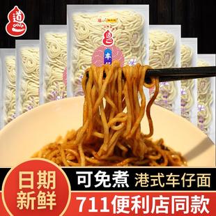 直供xo醬港式 烏冬面帶醬料包方便拌面711撈面 車仔面免煮日式