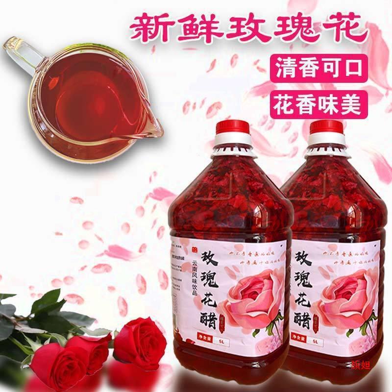 新货玫瑰花醋荞麦醋泡新鲜墨红玫瑰醋饮品似苹果醋发酵荞醋饮料厂