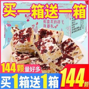 速发雪花酥甜点真好吃雪花超好吃便宜的网红零食