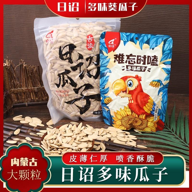 速发难忘时嗑多味瓜子炒制