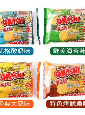热卖okashi薯工坊土豆马铃薯薄脆饼干片海苔鱿鱼味休闲零食代早餐
