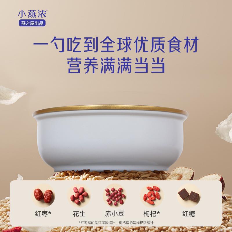 热卖五红润养燕窝粥200g早