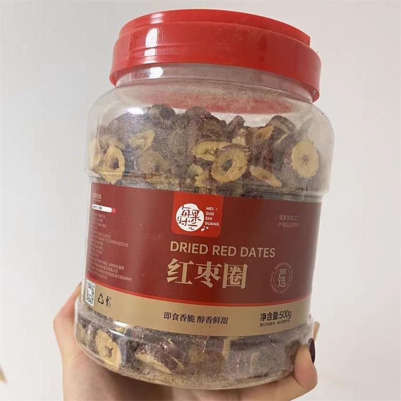 速发红枣片500g无核红枣干货大枣脆片圈泡茶即食新疆特产零食