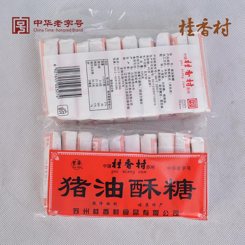 热卖苏州特产老式正宗传统酥糖手工黑芝麻猪油酥糖麻董糖