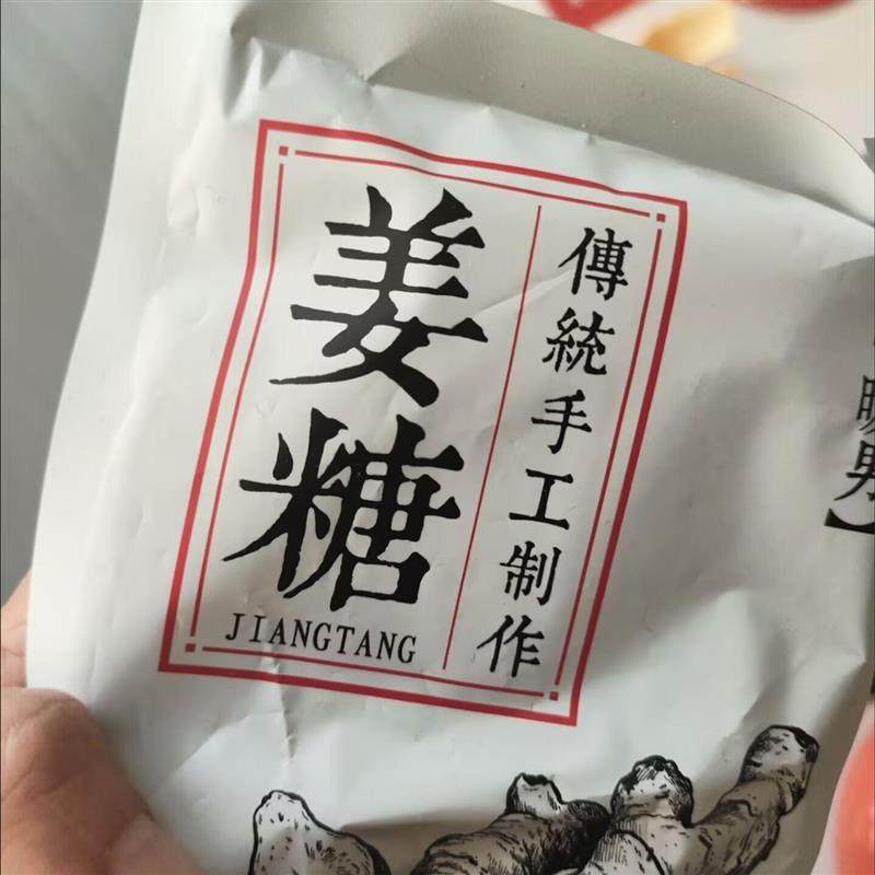 速发凤凰手工姜糖880克湖南湘西特产小包装姜糖硬糖果生姜糖220克