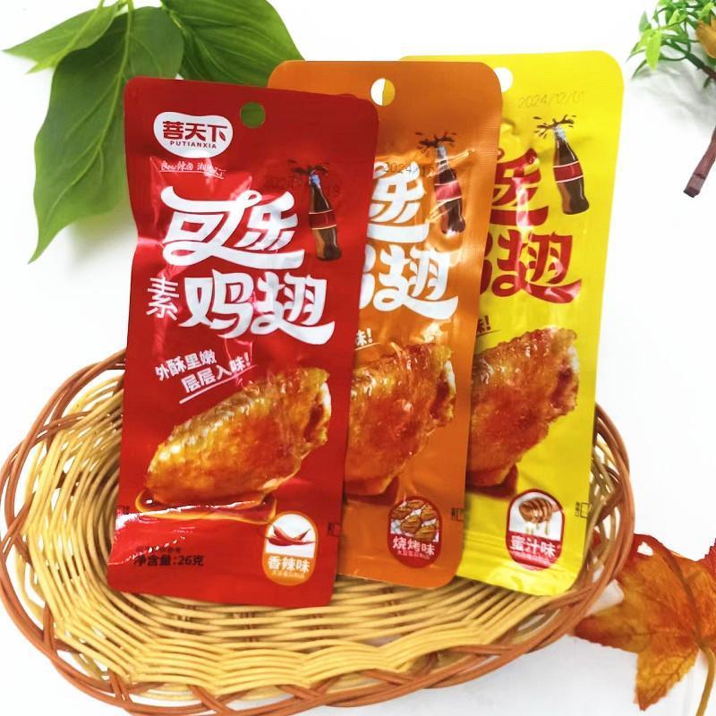 新货菩天下可乐素鸡翅手撕