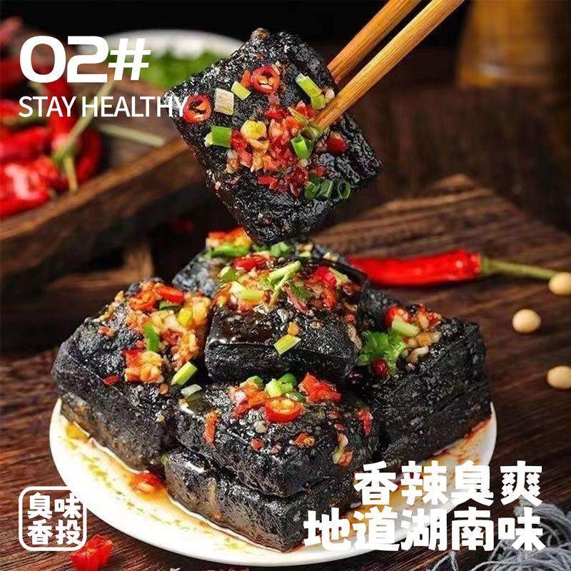 速发荷乐士长沙正宗即食臭