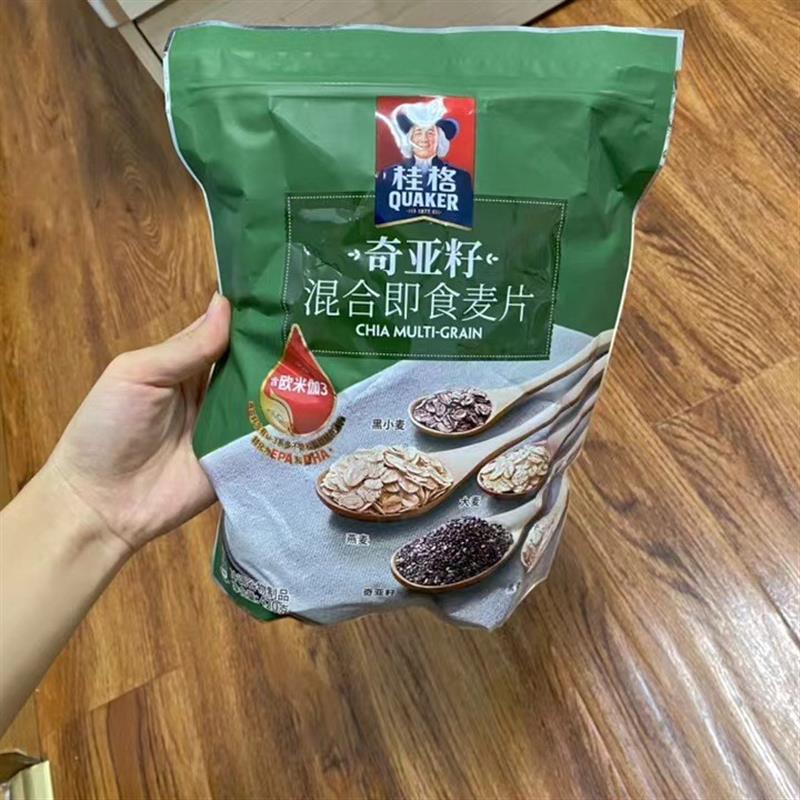 新货奇亚籽混合即食燕麦片