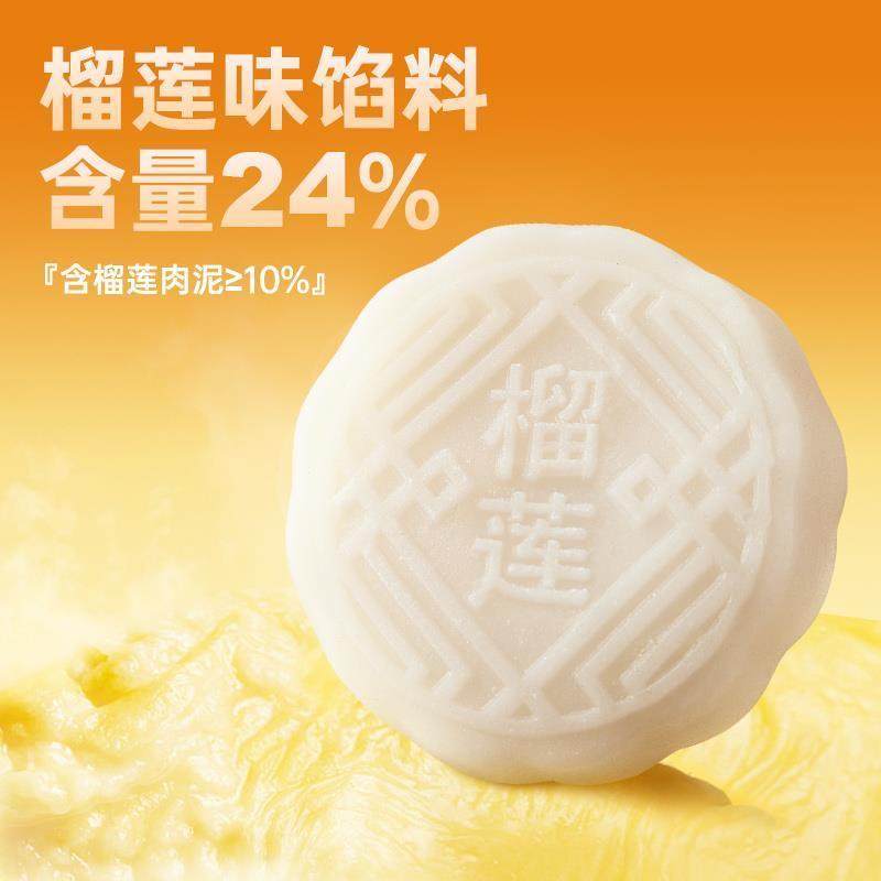 正宗榴莲味冰皮月饼散装广式流心月饼礼盒2025新款中秋节礼品送礼