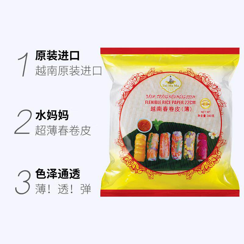热卖越南水妈妈春卷皮进口薄饼皮家用透明春饼卷饼米纸卷米皮
